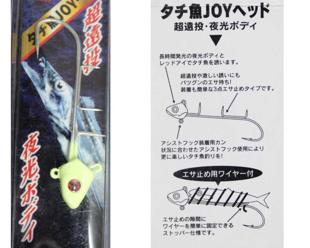 ひまうい様　8.19 金魚　レジンヘアゴム　影　黒い奴　和柄アロハ Amazon | マルシン タチウオJOYヘッド 1本針 SS(15g) 太刀魚